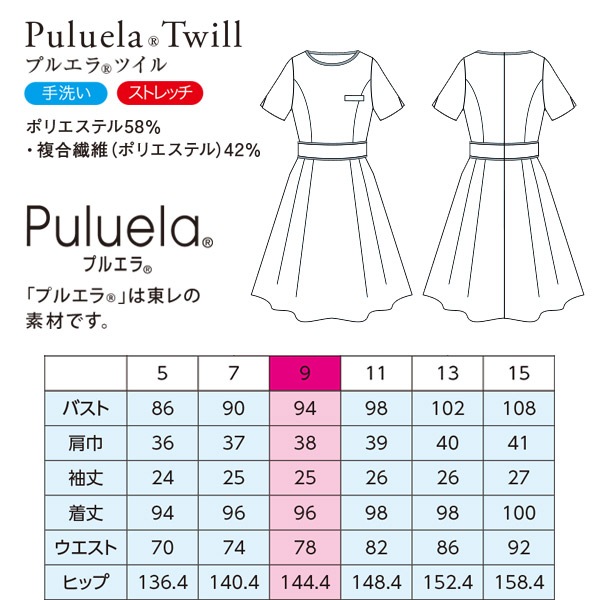 受付コンパニオン受付サービス ワンピース 7732 プルエラツイル