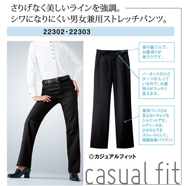 飲食店,パンツ,裾上げらくらくフード サービス 男女兼用 パンツ