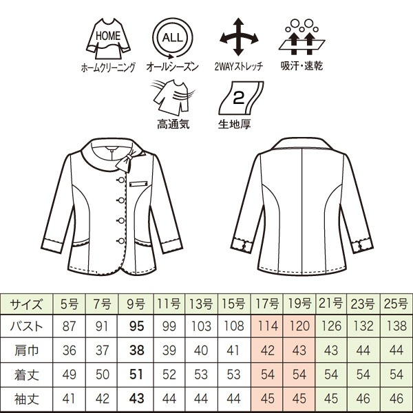 その他 Andu- 事務服,オーバーブラウス,七分・長袖オーバーブラウスアンジョア 七分