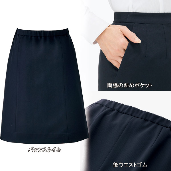 事務服,スカート,Aライン事務服 Aラインスカート AS2302 ミニ