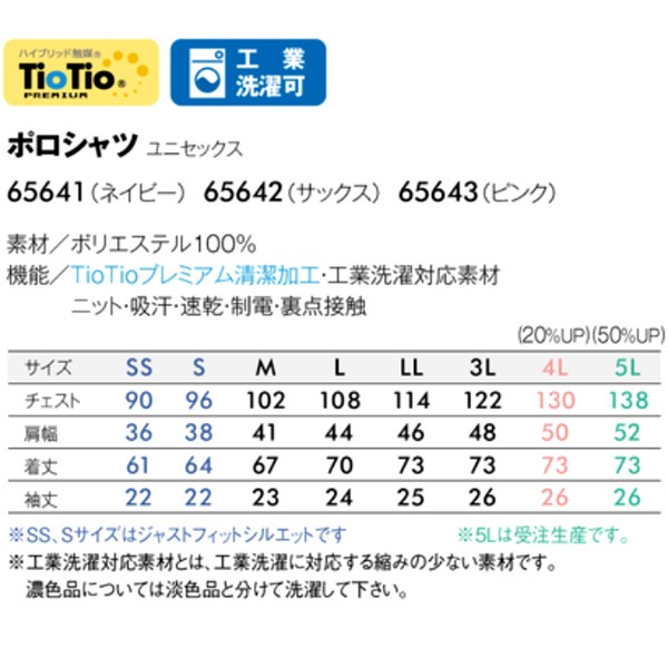 クリーンスタッフ,シャツ介護 清掃 男女兼用【抗菌ウイルス】半袖