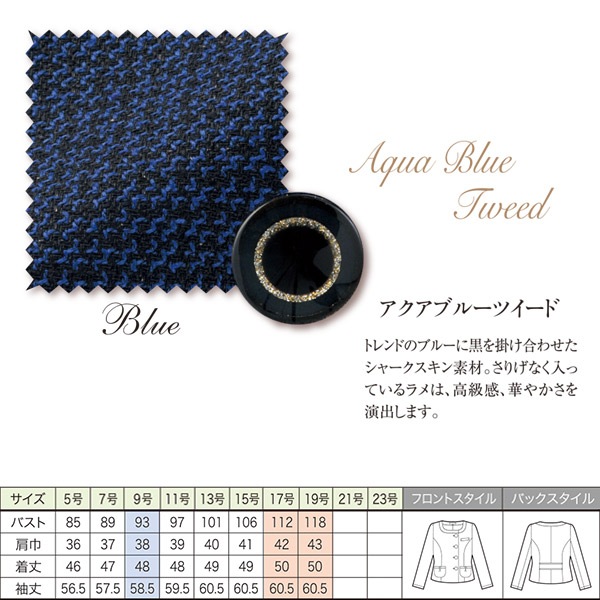 カタログ別,アンジョア,華やぎコンシェルジュ事務服 ジャケット 81730