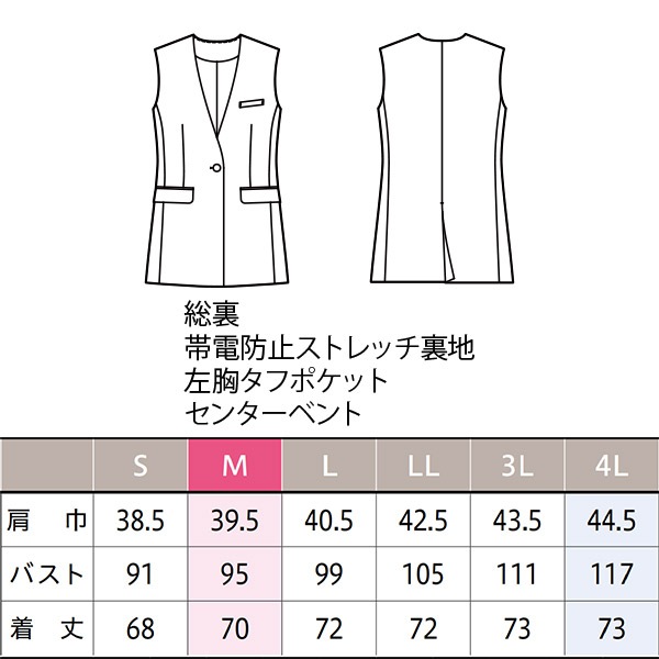 事務服,ベスト,ロング丈鳥居ユキ ロングベスト YT2315