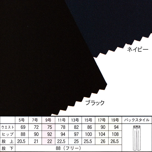 事務服,パンツ事務服 パンツ S-50430 S-50431 ストレッチ