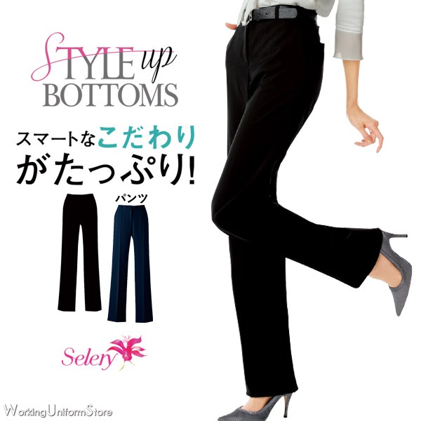 ▲専用▲ 事務服,パンツ事務服 パンツ S-50430 S-50431 ストレッチ