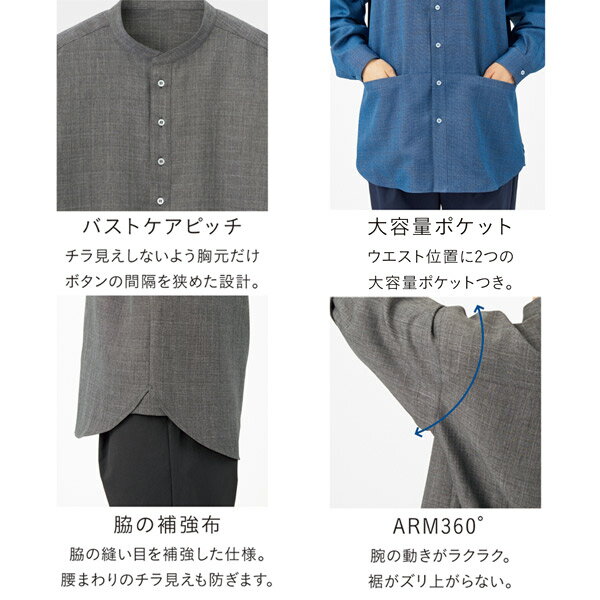 介護・ケア,トップス,シャツ【北欧柄】介護サービス制服 男女