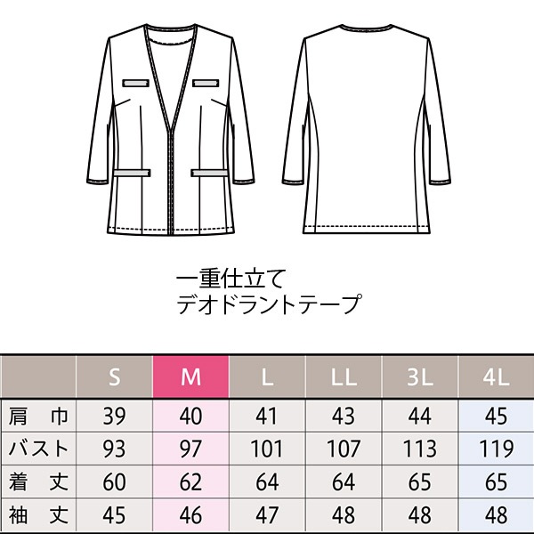 事務服,ジャケット,カーディガンジャケット鳥居ユキ 七分袖