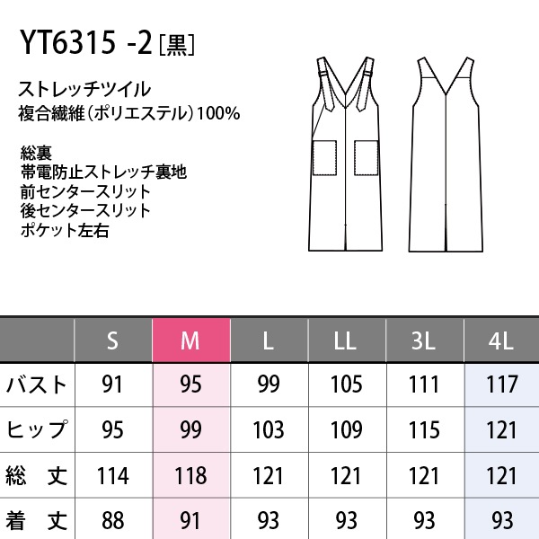 【ゆゆさん専用】取り置き　ナイルパーチ ジャンパースカート 大きいサイズ レディース 楊柳前後2wayドロストジャンパー