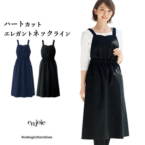 エステ＆スパ,エプロン,エプロンドレスアンジョア エステ