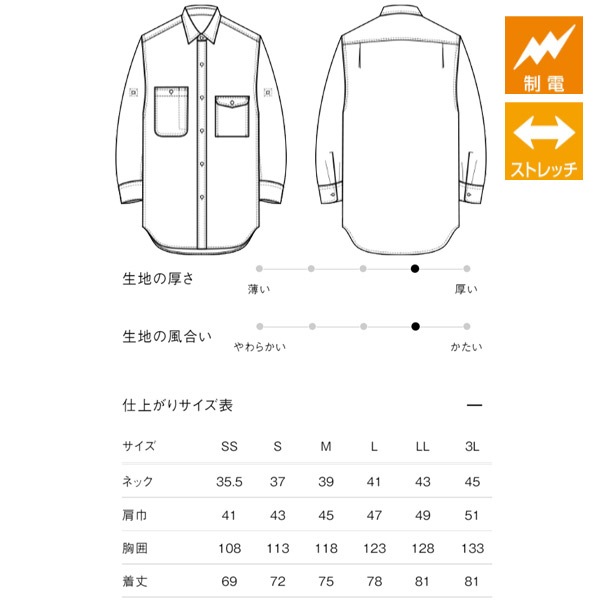 飲食店,シャツ・ブラウス,長袖セブン 男女兼用 シャツ CH4473 麻