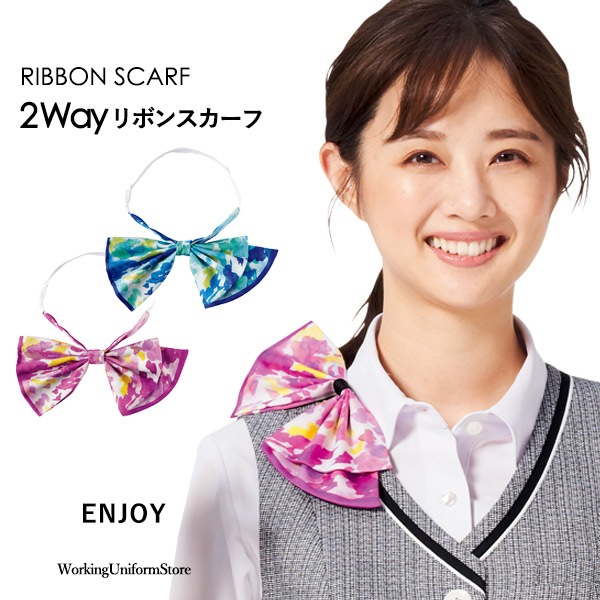 事務服,アクセサリ,ゴム式リボン事務服受付 2WAYリボンンミニスカーフ