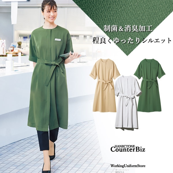 受付コンパニオンエステサロン コスメ ワンピース 7735 ナチュラルエコ