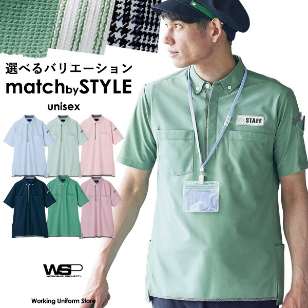 クリーンスタッフ,シャツスキット ポロシャツ S-65701/3/5 65711/5/6