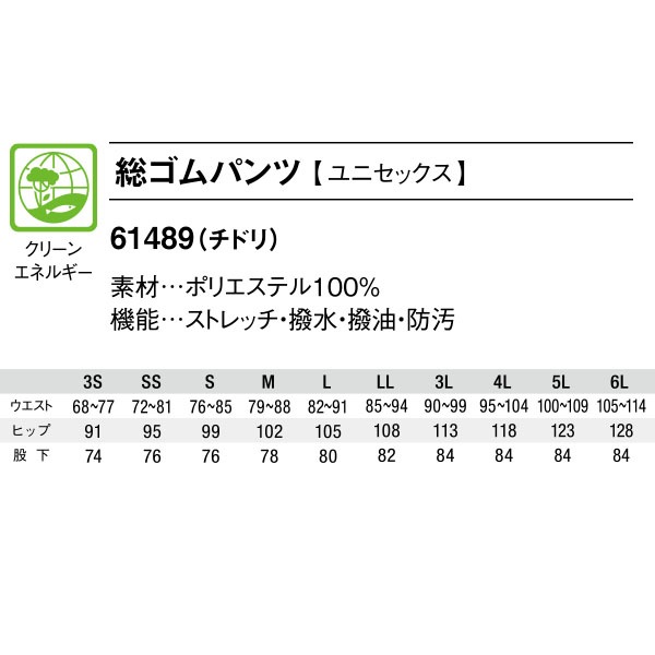 クリーンスタッフ,ボトムススキット 【動パンシック】男女兼用総
