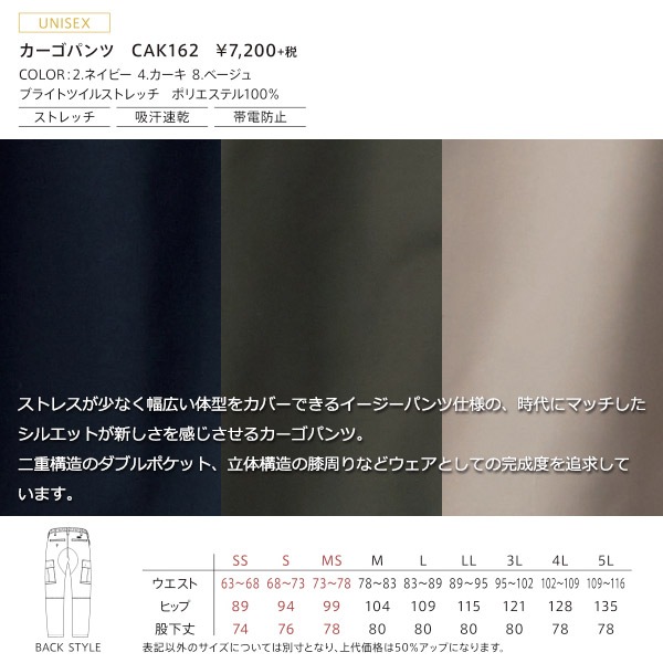 作業服,カーゴパンツ作業服 男女兼用 カーゴパンツ CAK162