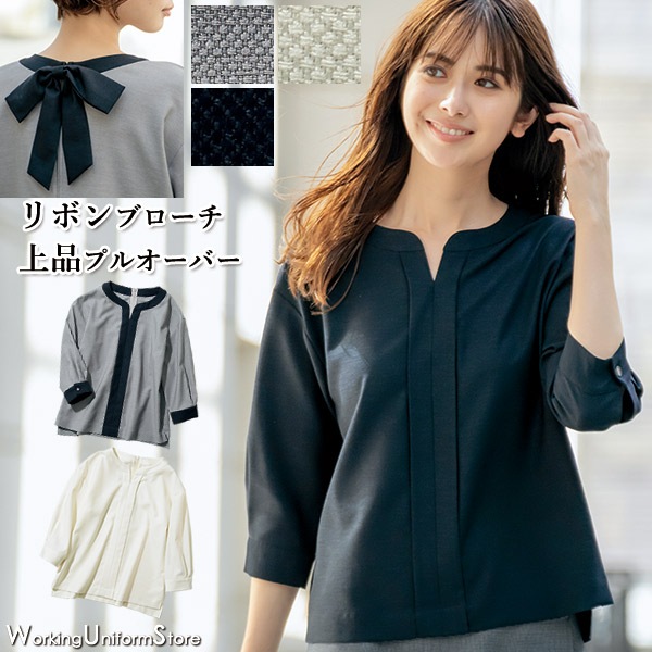 事務服,プルオーバー【後ろリボン】サービス業 制服 プル