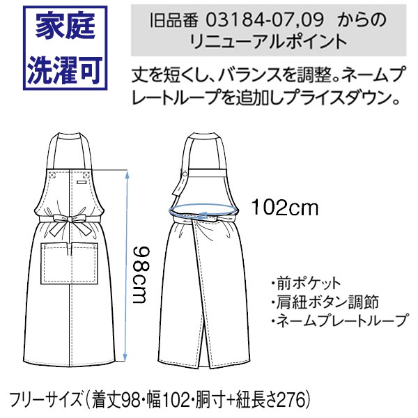 飲食店,エプロン,洋風エプロン飲食店 胸当てエプロン 27337 キャンバス