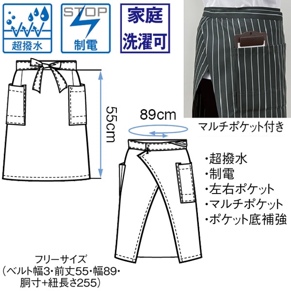 とんねるず ウェブ限定 前掛け エプロン 飲食店,エプロン,洋風エプロン飲食店 【超撥水】前掛け前掛けエプロン