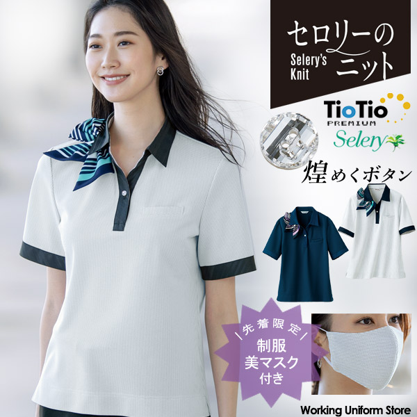 ワーキングユニフォームストア全商品【抗ウイルス】事務服