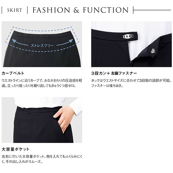 事務服,スカート,キュロットエンジョイ事務服 【長め丈】ラップ