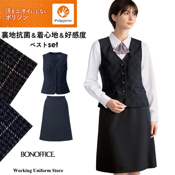 ふみえ様　ブラック無地ベスト＆A ラインスカートSET 17号ABR ふみえ様 ブラック無地ベスト＆A ラインスカートSET 17号ABR ラミ