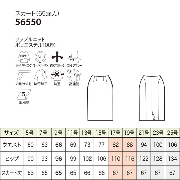エステ＆スパ,ボトムスエステ制服ユニフォーム ロング丈タイトスカート  