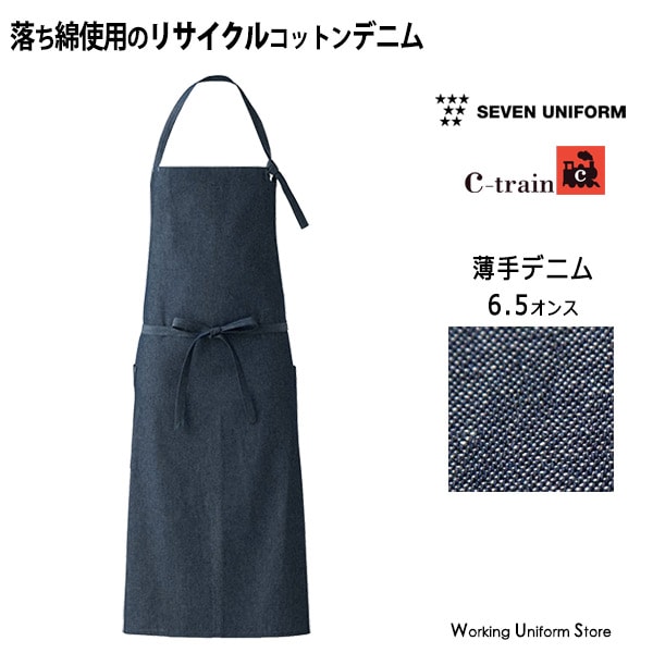飲食店,エプロン,デニム飲食店 物販 エプロン QT7375 デニム
