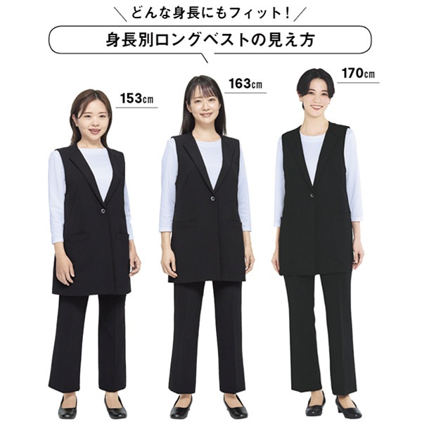 事務服　ロングベスト　e-UNIFORM ロングベスト BCO5113 (BONCIERGE)｜会社の制服通販【Cue