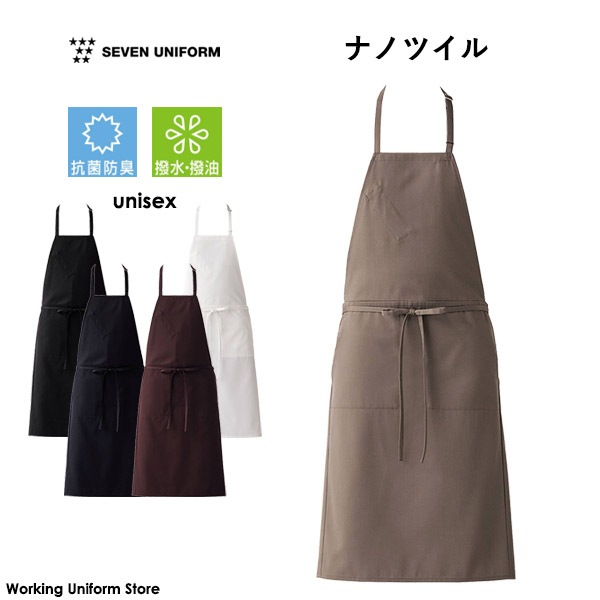 飲食店,エプロン,和風エプロンセブンユニフォーム エプロン