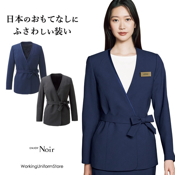 事務服,ジャケットエンジョイ ラップジャケット NAJ050 クロスドビー