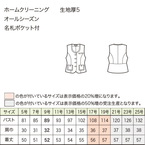 事務服,ベスト受付 事務服 ベスト 12010 マトラッセチェック アンジョアの通販｜事務服・白衣・制服なら【ワーキングユニフォームストア・プレミアム】