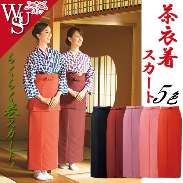 制服　婦人 