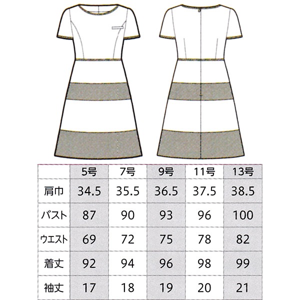 【新品タグ付き】アンジョア 事務服 13号 半袖ワンピース アクアマリン ブルー 受付コンパニオン【上品マリン】受付制服 春夏ワンピース A50721