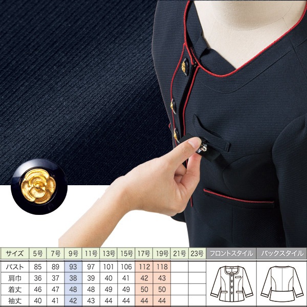 事務服,ジャケット事務服 春夏ジャケット 86460 プレシャス