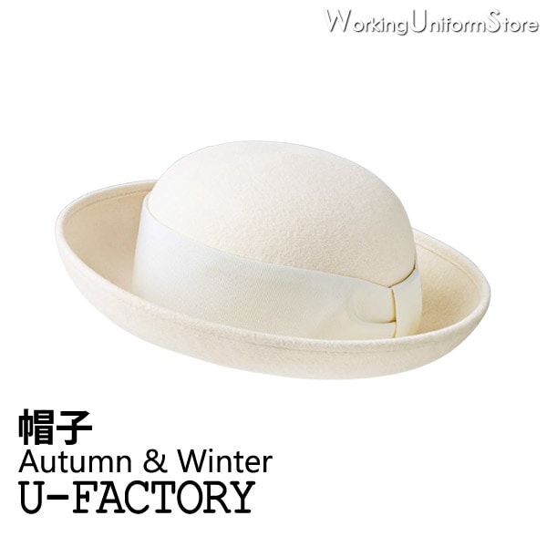 受付コンパニオンイベント・コンパニオン 帽子 A95560 ユー
