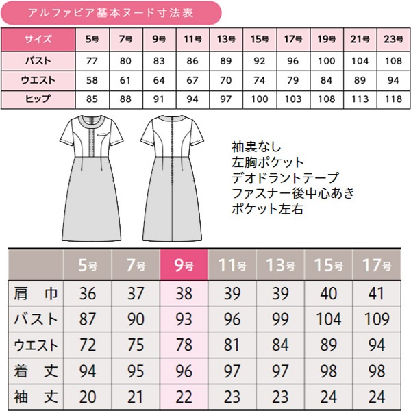 ワーキングユニフォームストア全商品マリークヮント 受付制服