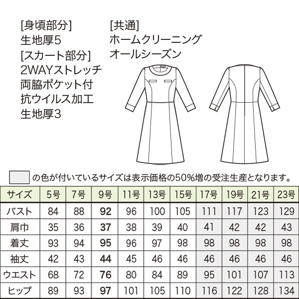 事務服,ワンピース受付 事務服 ワンピース 62010 マトラッセチェック