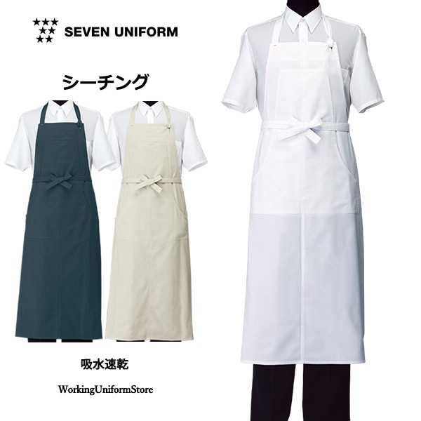 飲食店,エプロン,洋風エプロンフード外食産業 エプロン CT2393