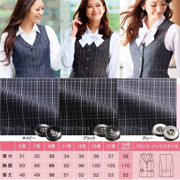 事務服,ベスト事務服 ベスト EAV483 ココツイード エンジョイ カーシー