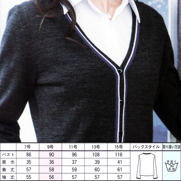 事務服,カーディガン事務服カーディガン S-59539 ライン セロリーの