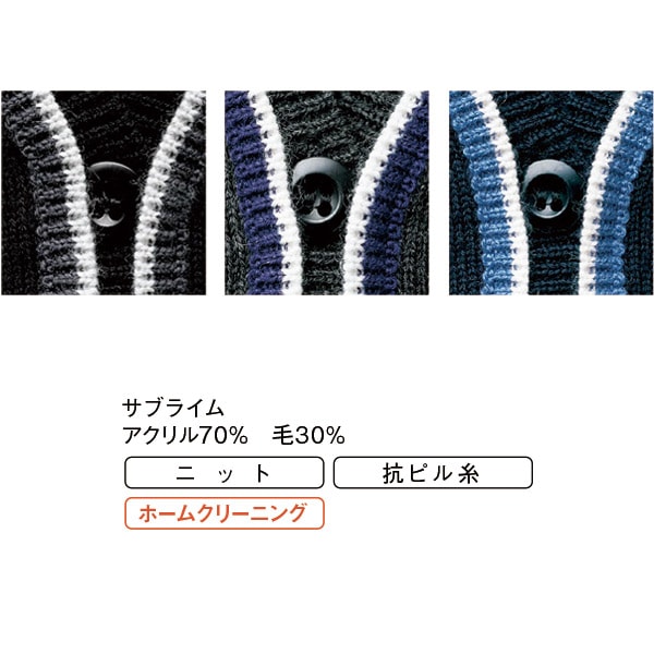 事務服,カーディガン事務服カーディガン S-59539 ライン セロリーの