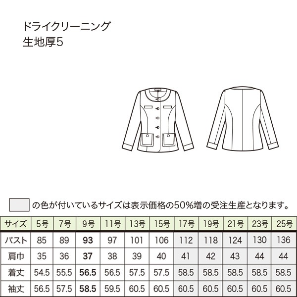 新品 タグ付 事務服 制服 enjoie ジャッケト マトラッセチェック 9号 事務服,ジャケット受付 事務服 ジャケット 82010 マトラッセ