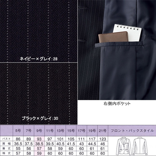 事務服,ジャケット事務服 ジャケット AJ0245 リアン ボンマックス BON