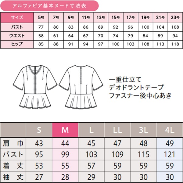事務服,プルオーバー鳥居ユキ 事務服 プルオーバー YT7723