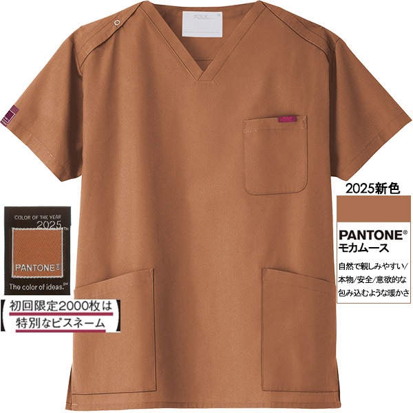 Classicn ブラウン スクラブセット Mサイズ 介護用衣料・寝巻き