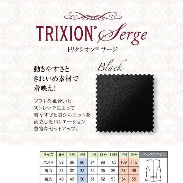 ワーキングユニフォームストア全商品事務服 ベスト 11410 アンジョア 
