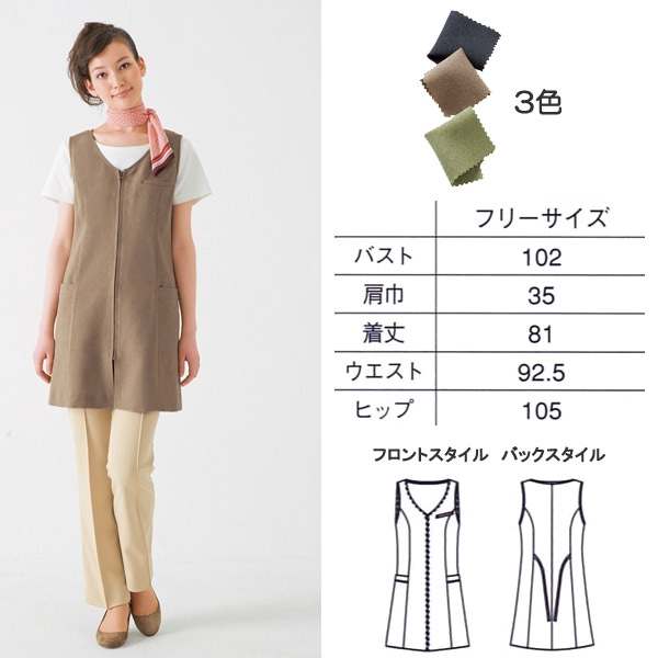エステ＆スパ,トップス,ベストサービス ・ショップスタッフ チュニック