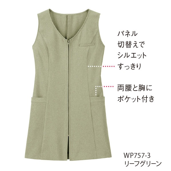 エステ＆スパ,トップス,ベストサービス ・ショップスタッフ チュニック