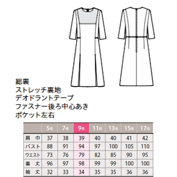 制服15号　ワンピース2着 受付コンパニオン,ワンピースマリークヮント 受付制服 六分袖