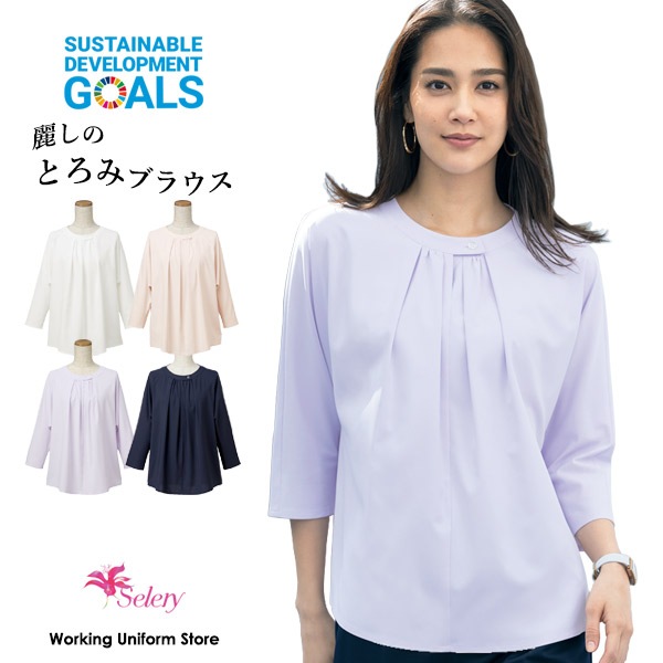 25SS✨️未使用級 セオリーリュクス CLEVEN KADIE ブラウス とろみ 事務服,ブラウス,上質ブラウスセロリー事務服 七分袖【とろみ